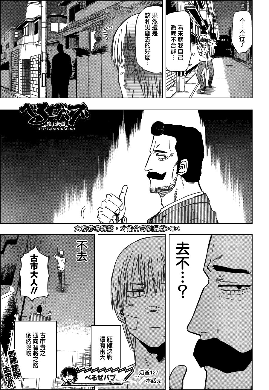 第127话