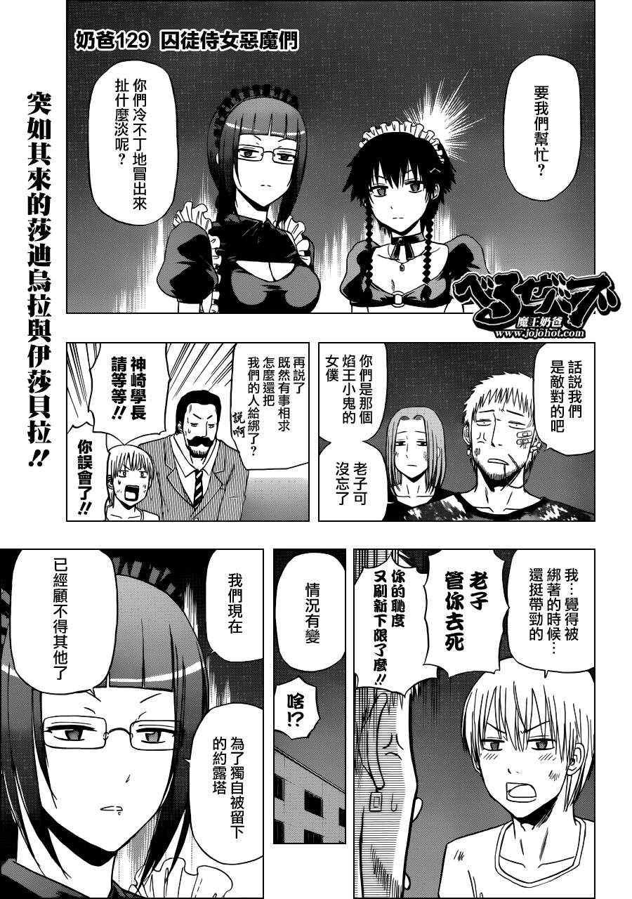 第129话