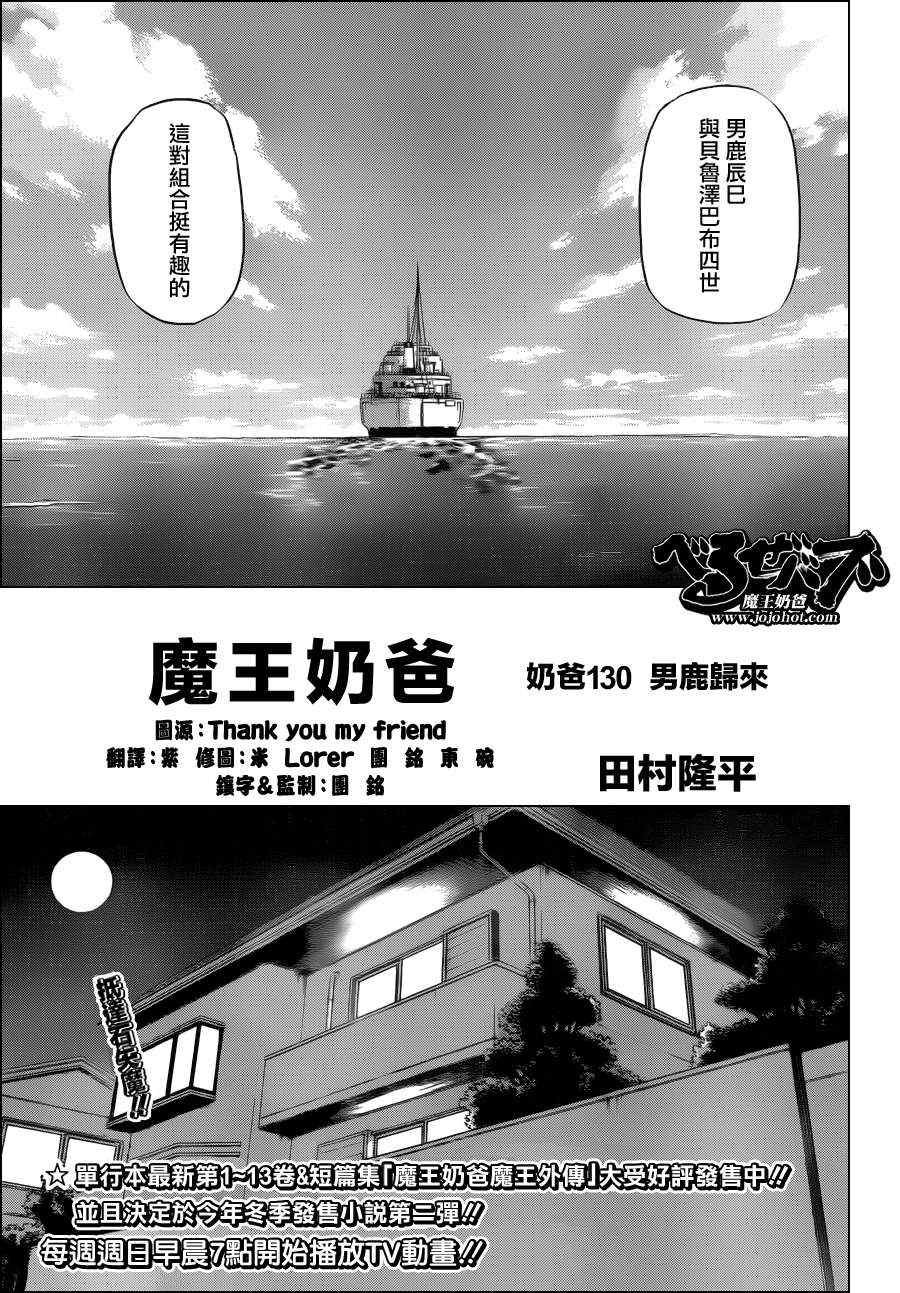 第130话