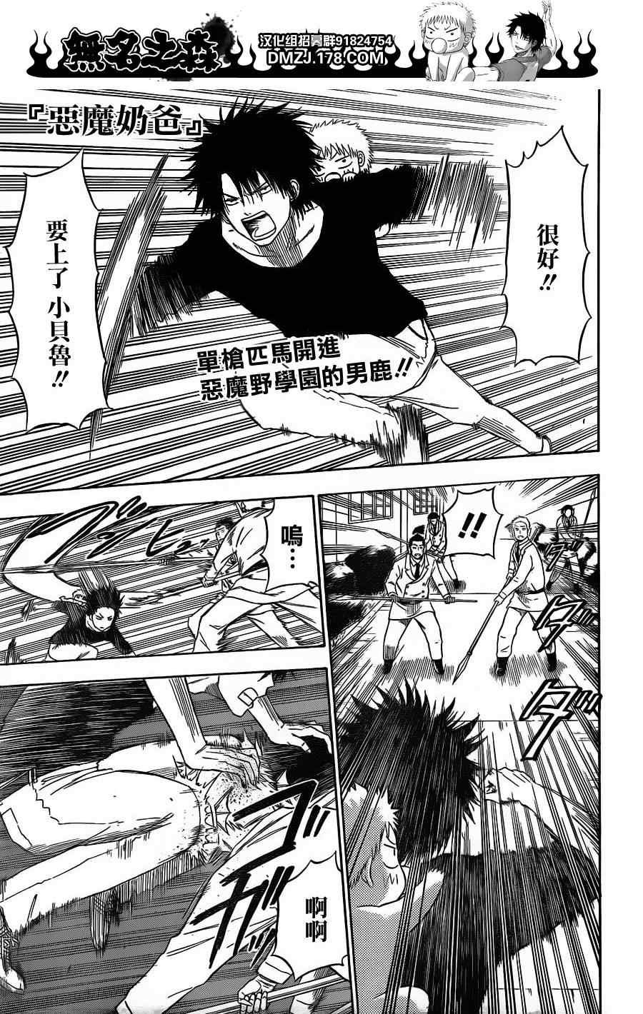 第131话