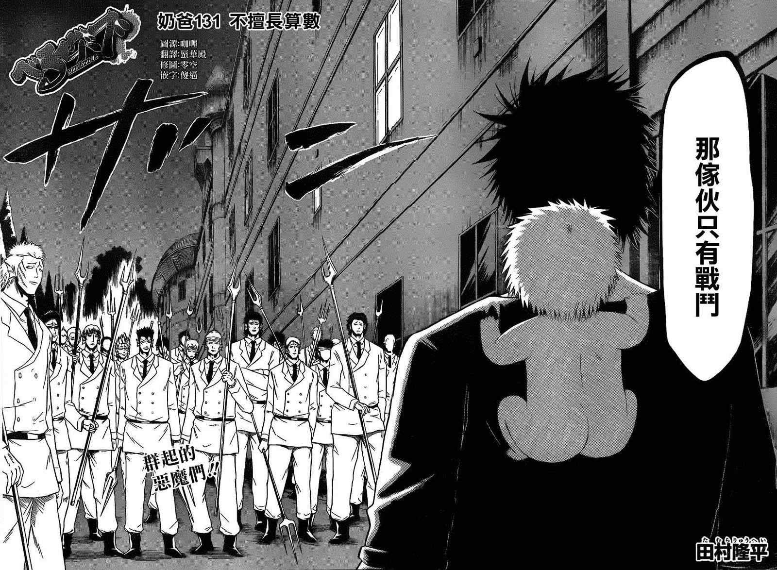 第131话