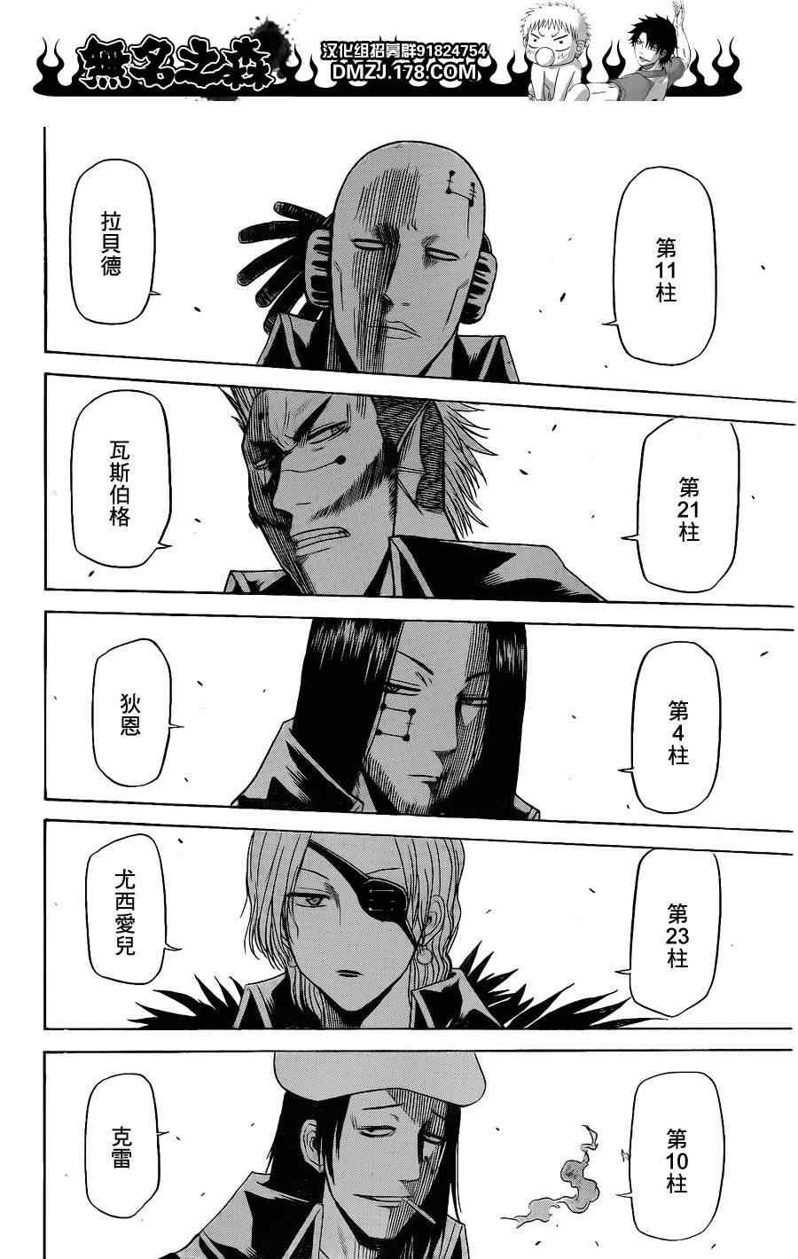 第131话