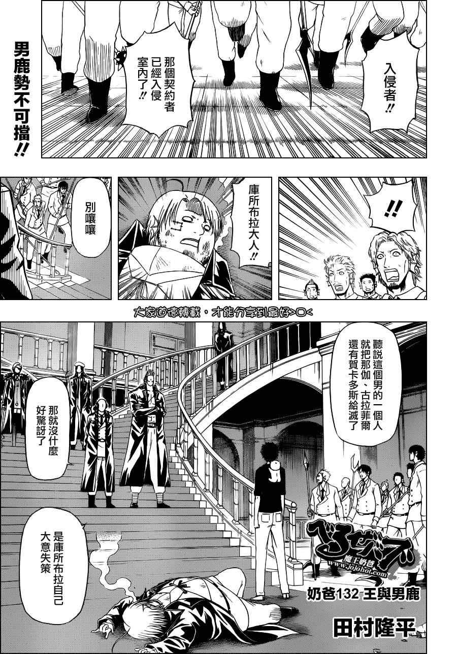 第132话