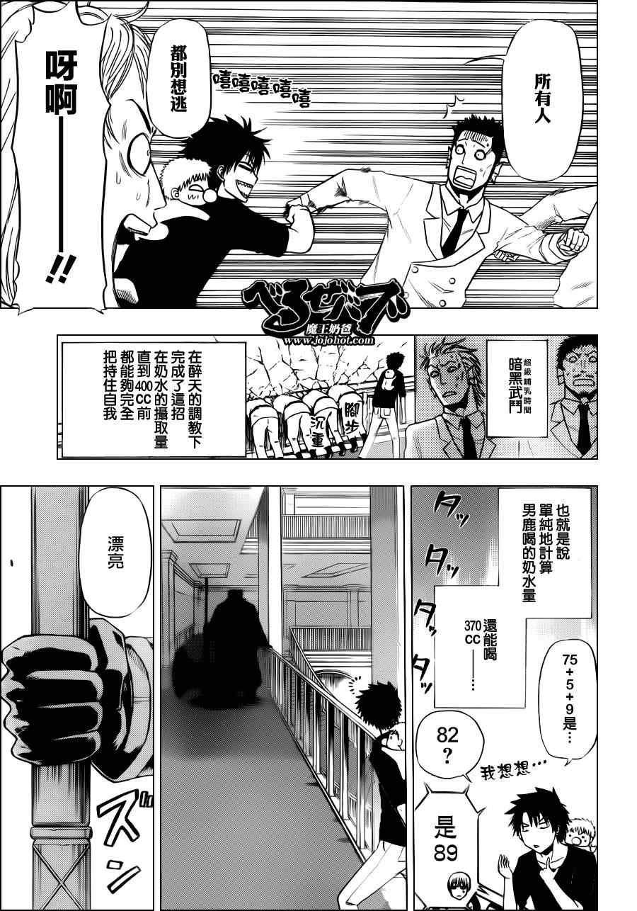 第132话