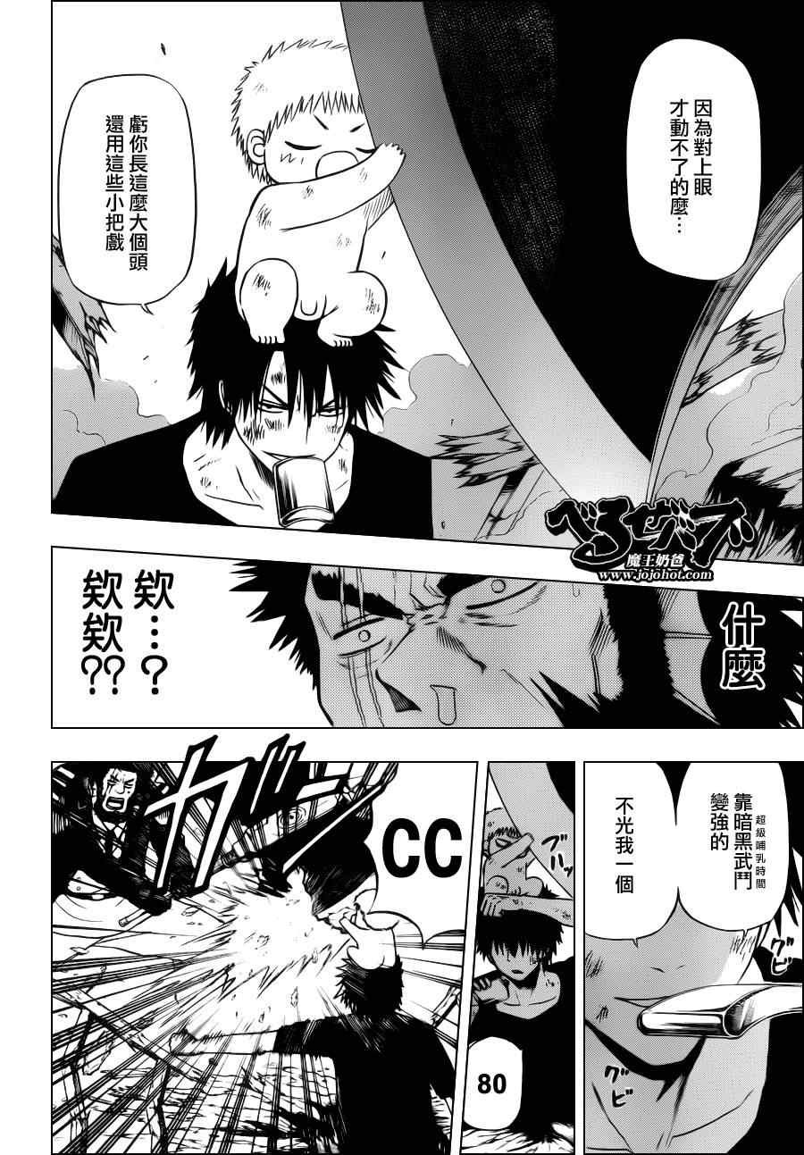 第132话