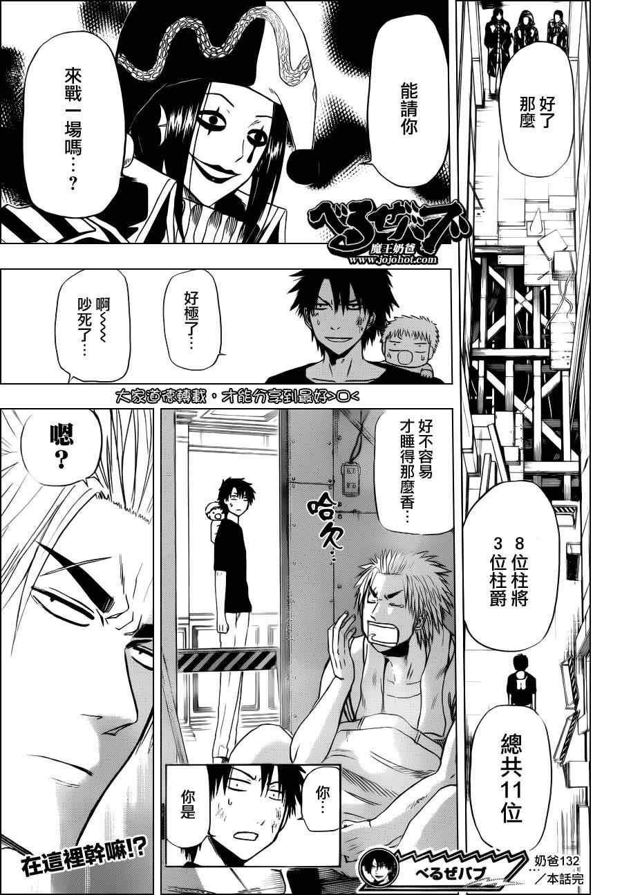 第132话