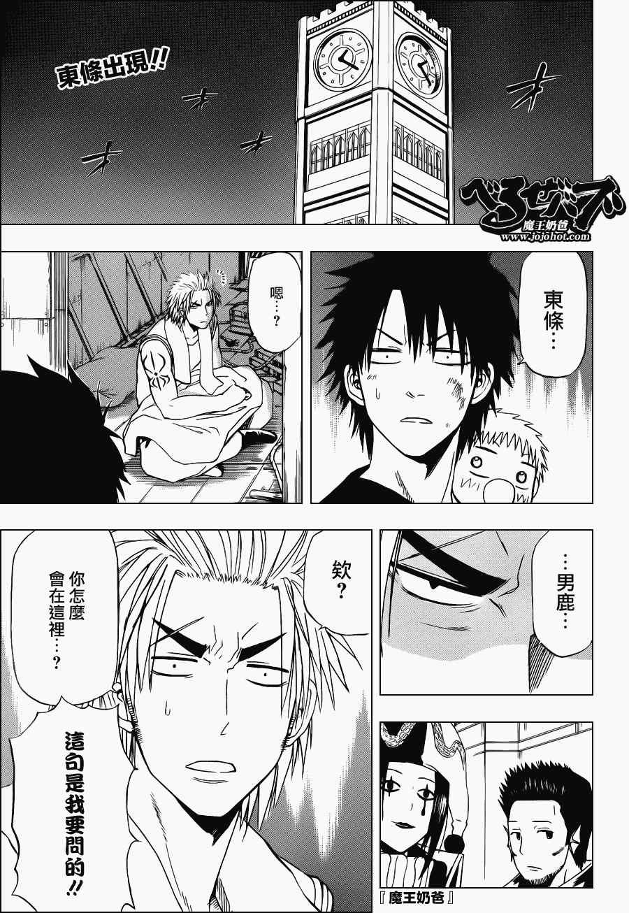 第133话