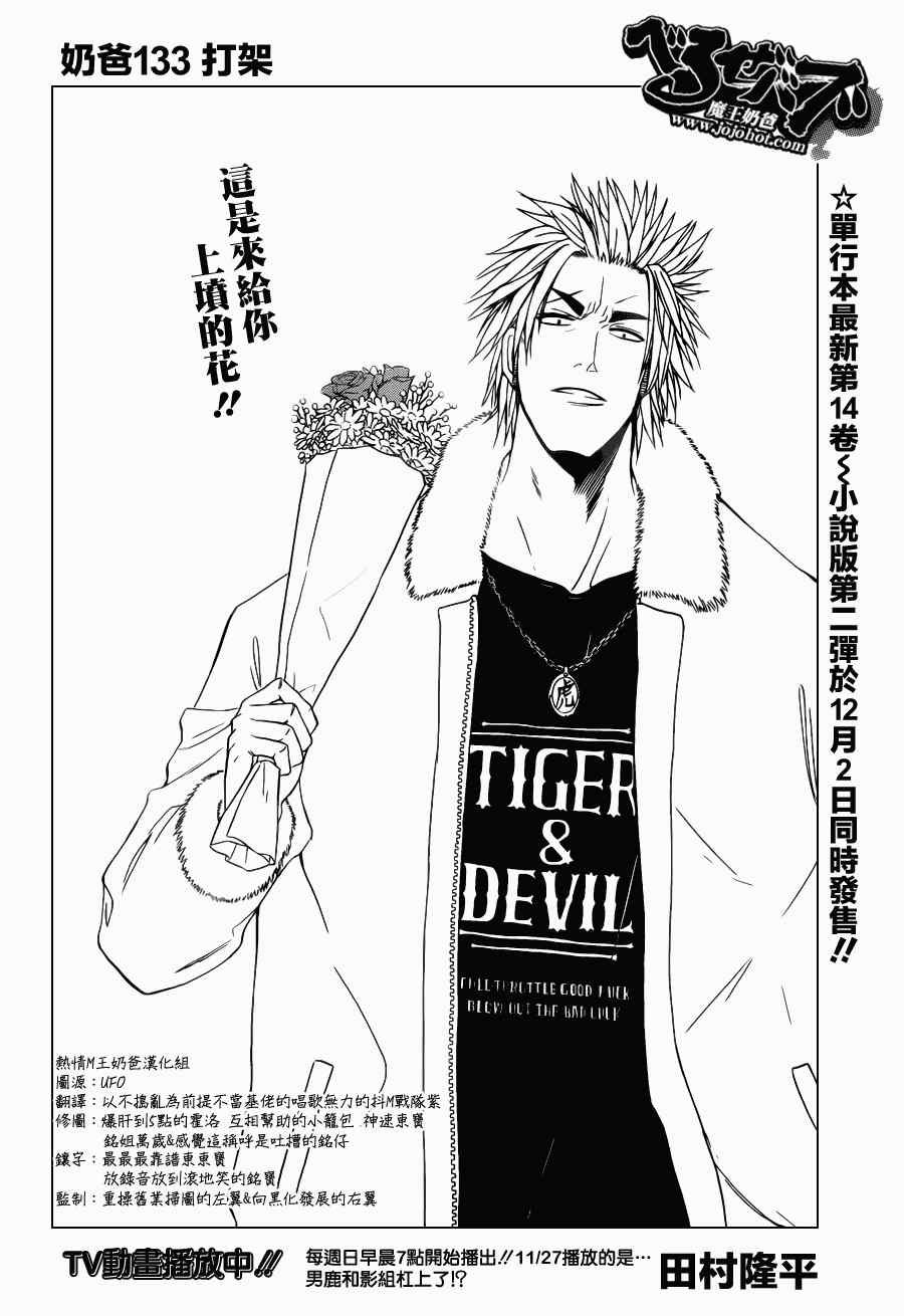第133话