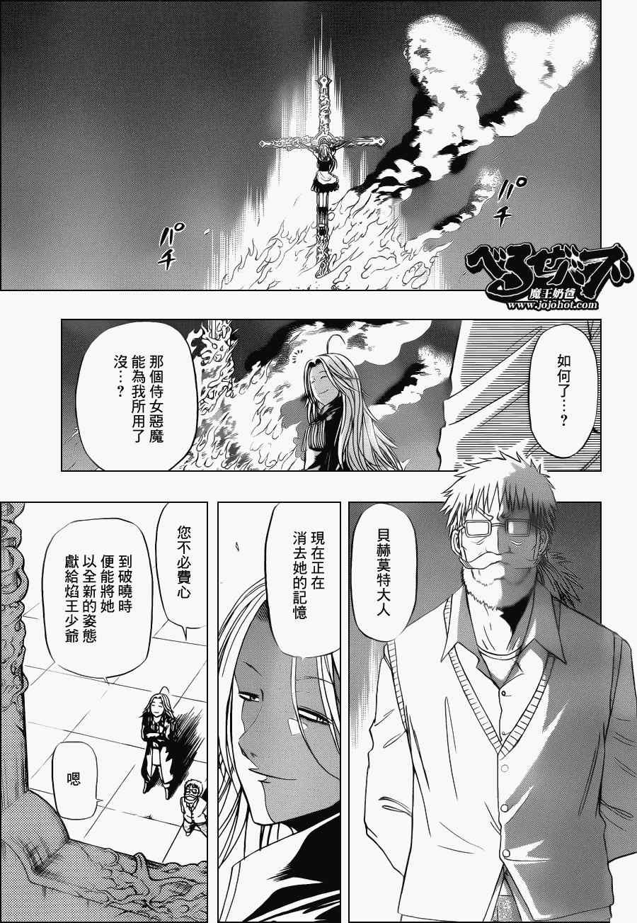 第133话