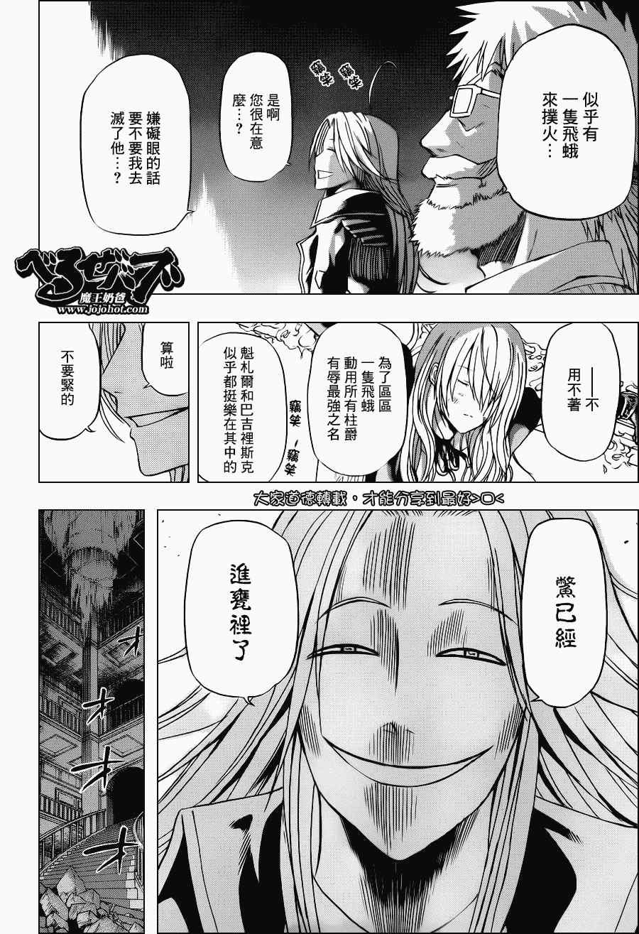 第133话