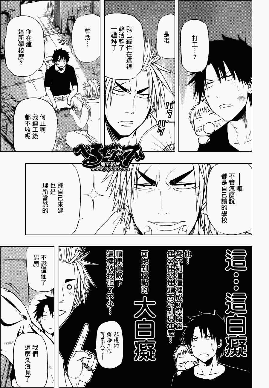 第133话