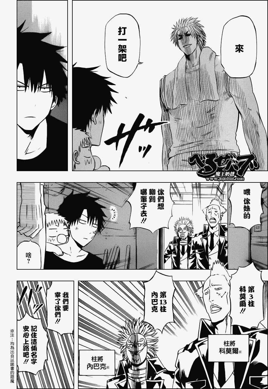 第133话