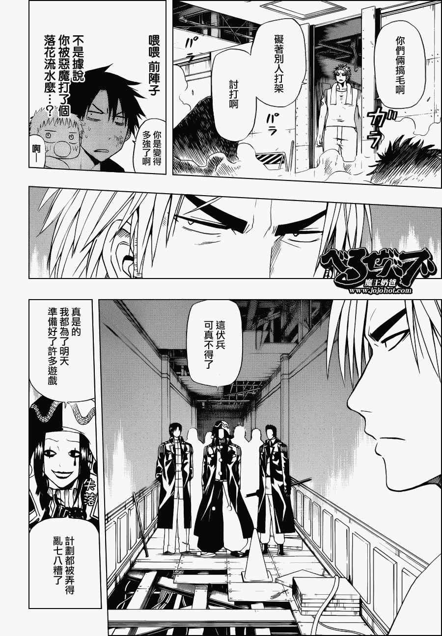 第133话