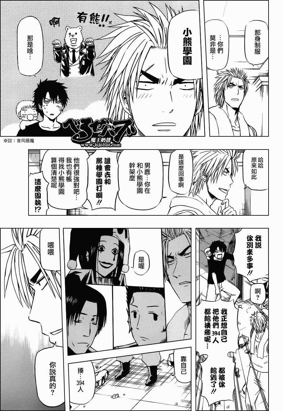 第133话