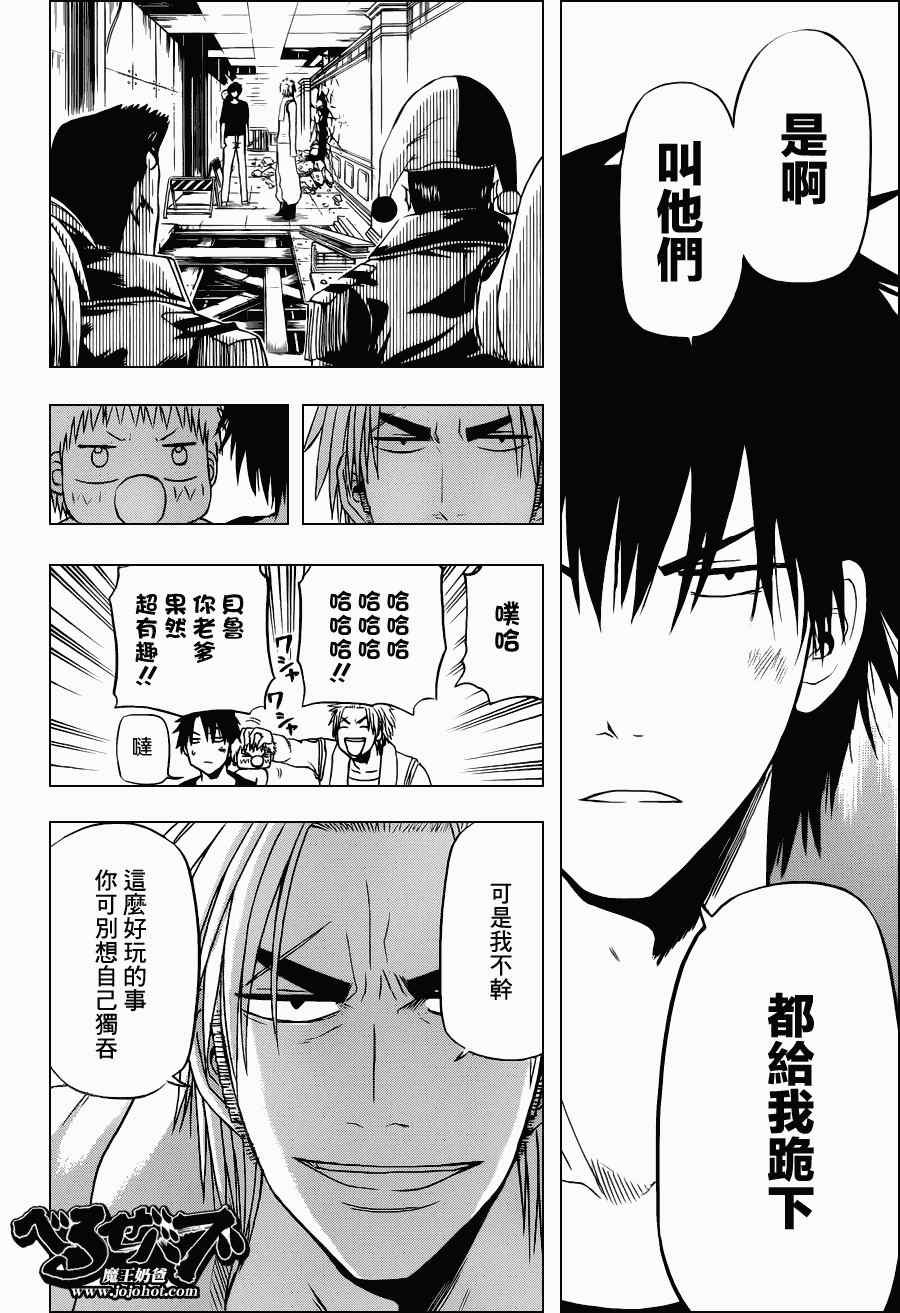 第133话