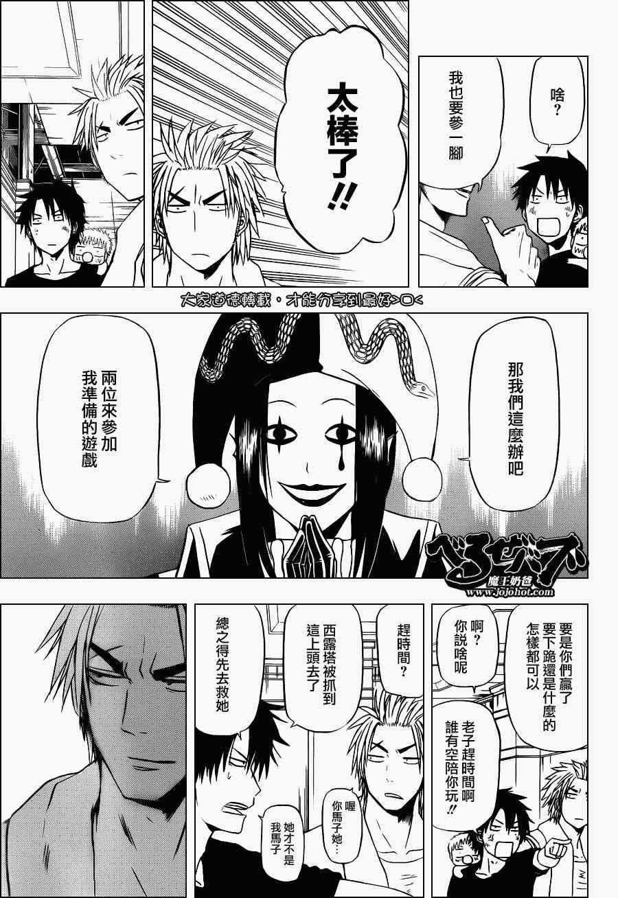 第133话