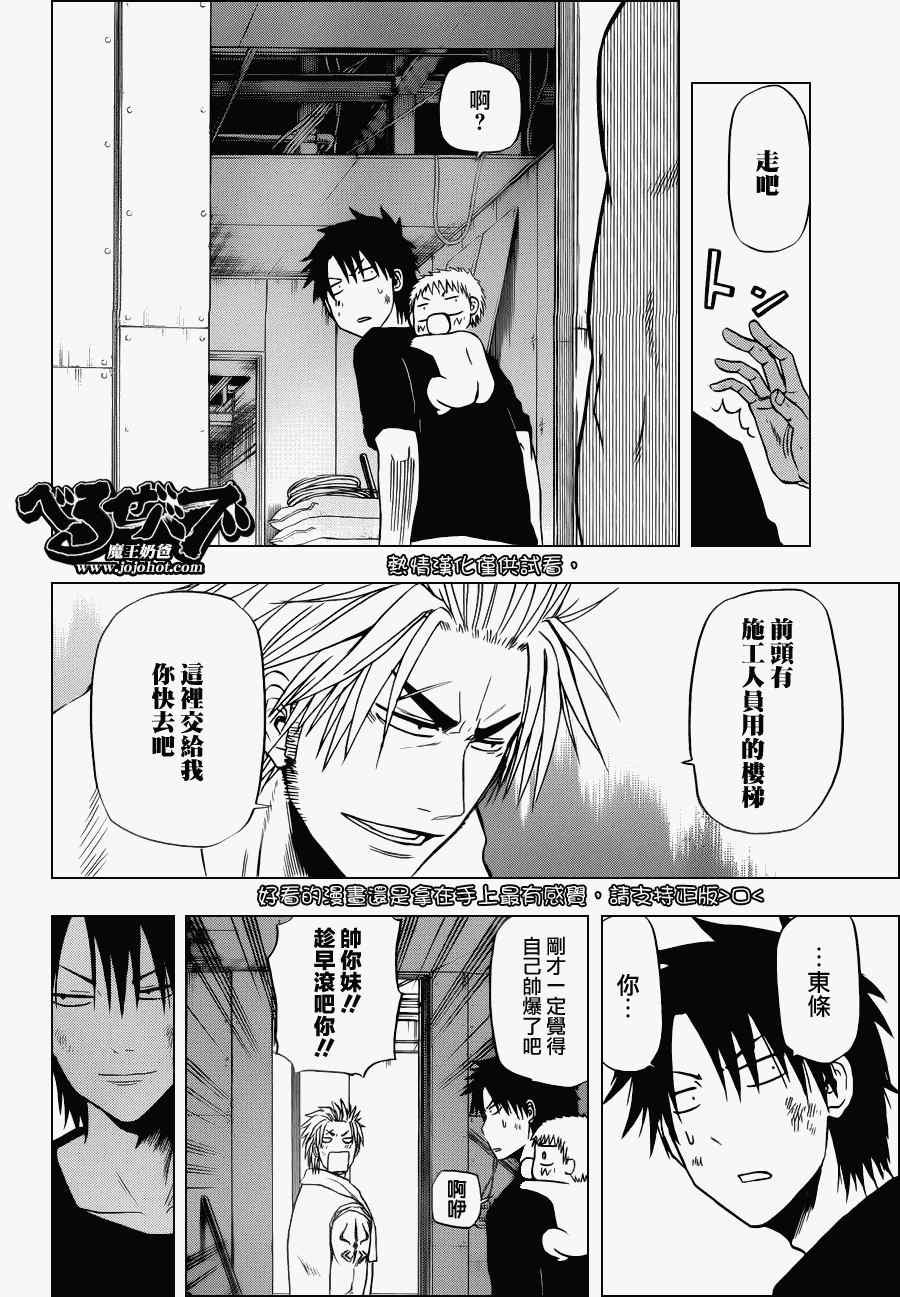 第133话