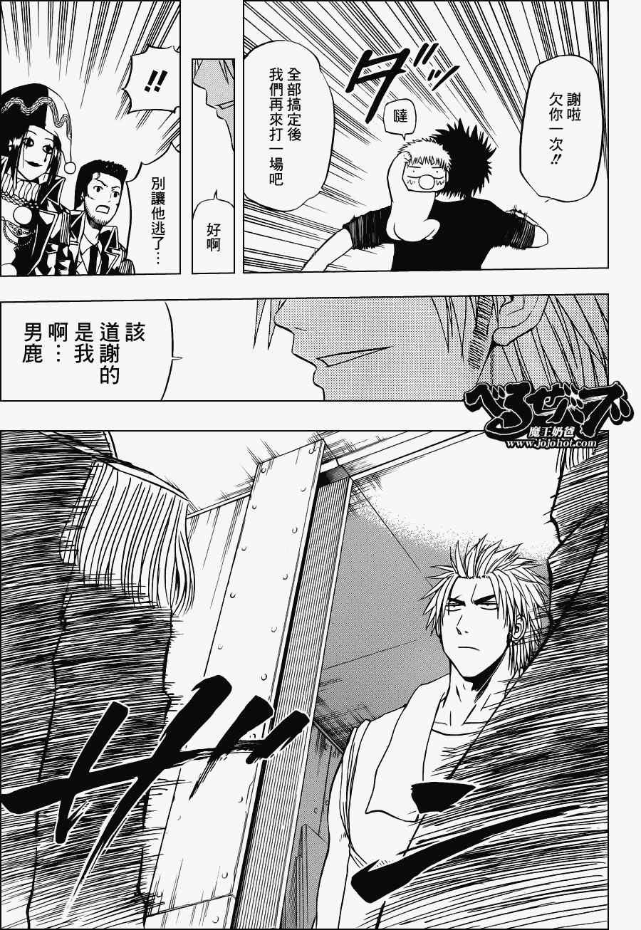 第133话