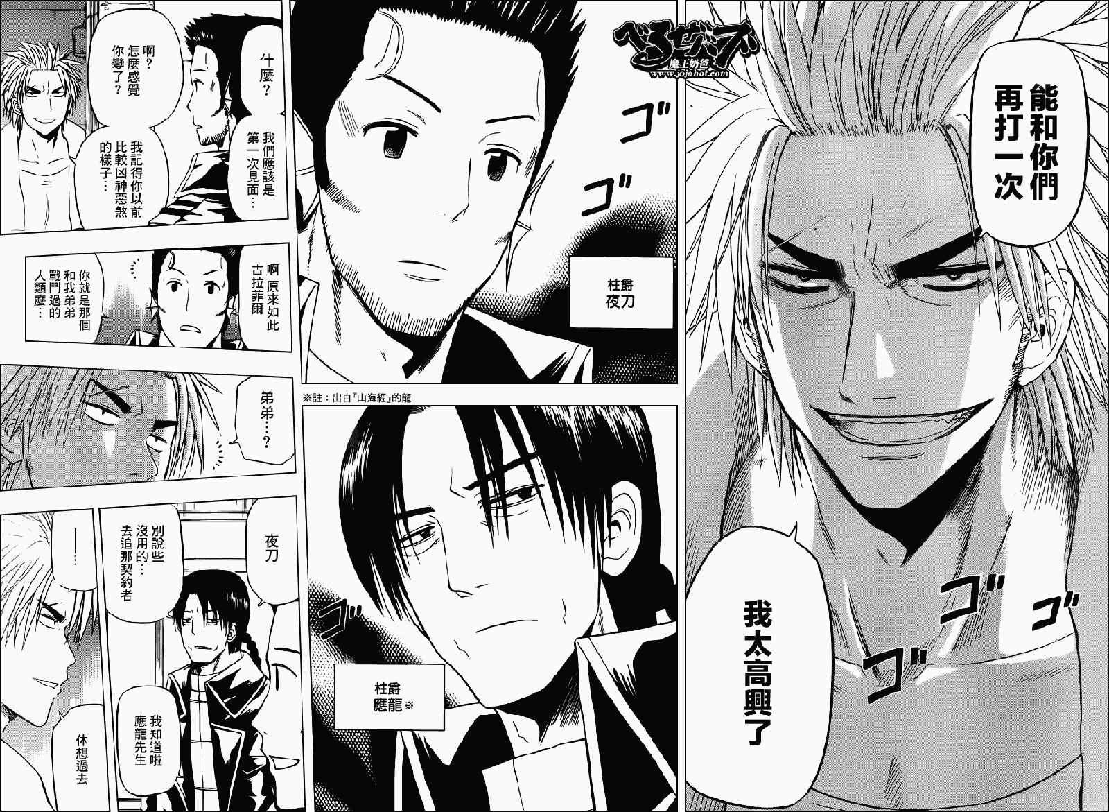 第133话