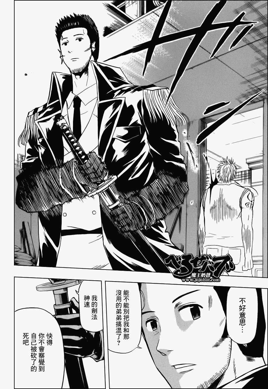第133话