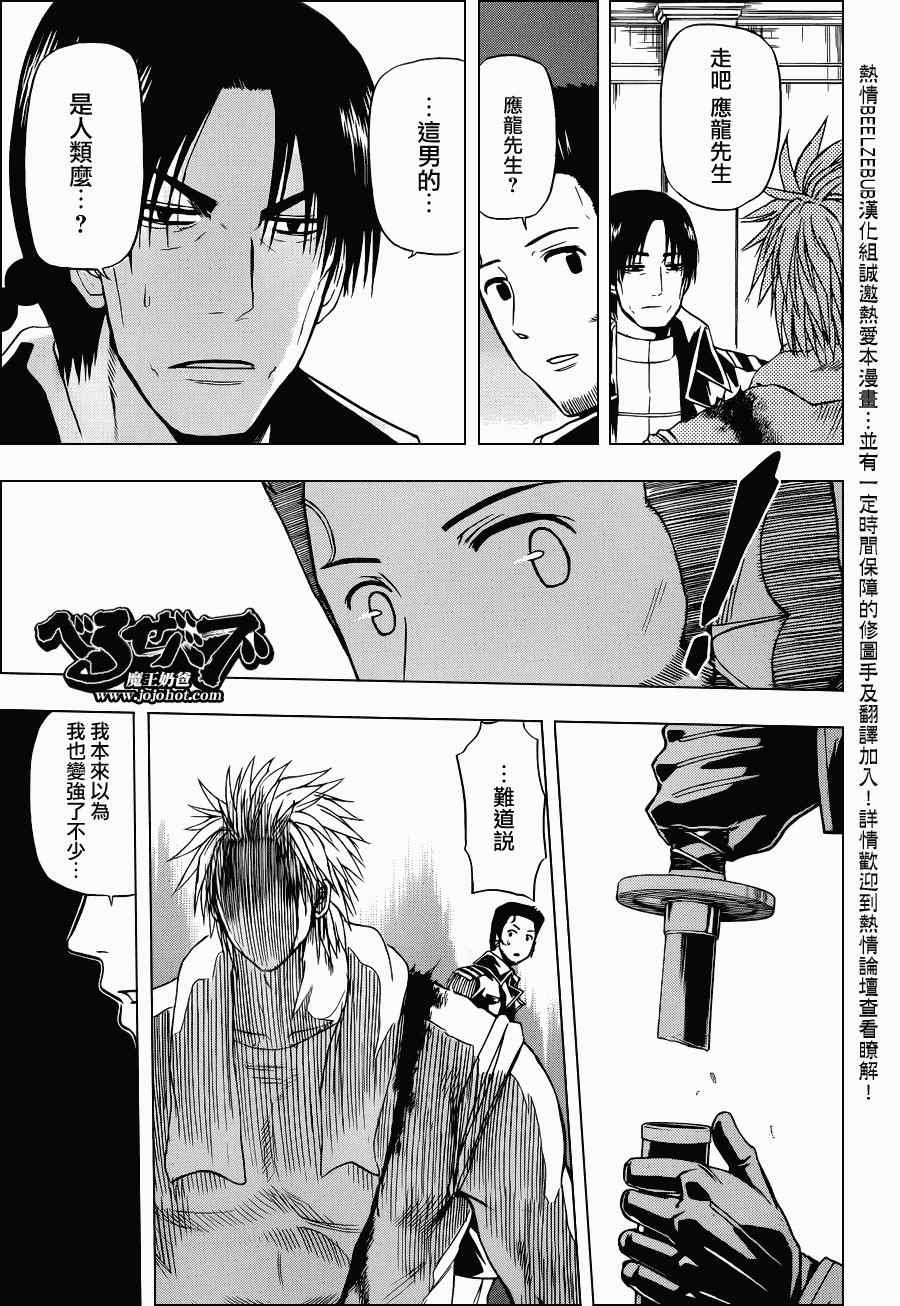 第133话