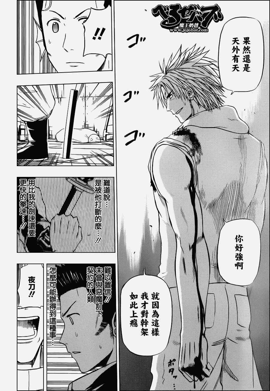 第133话