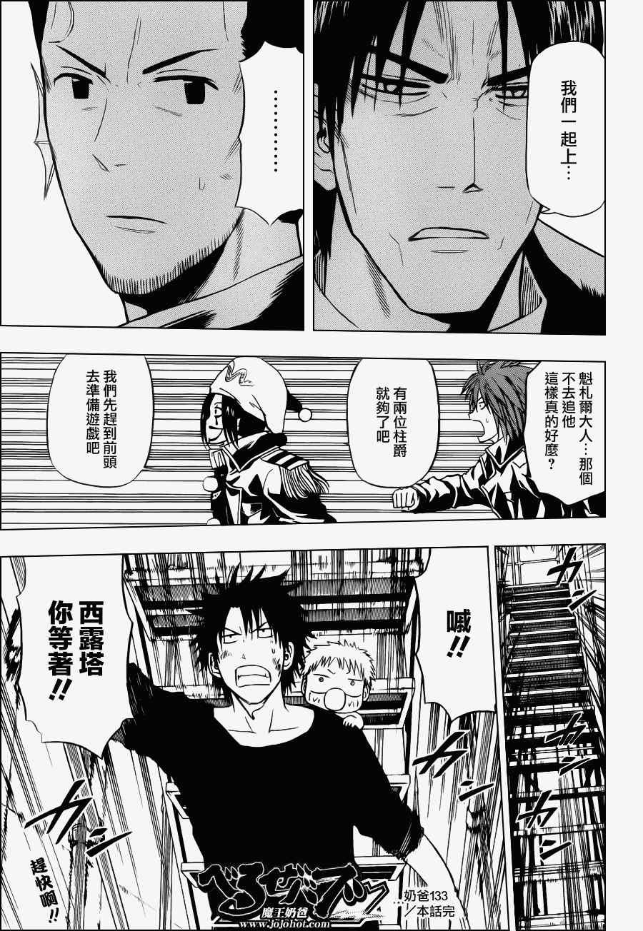 第133话