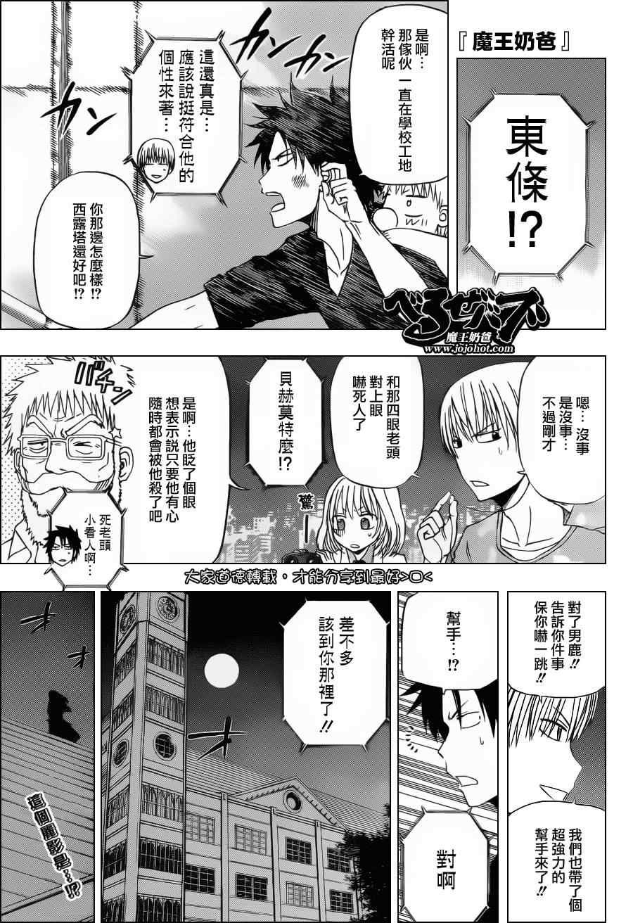 第134话
