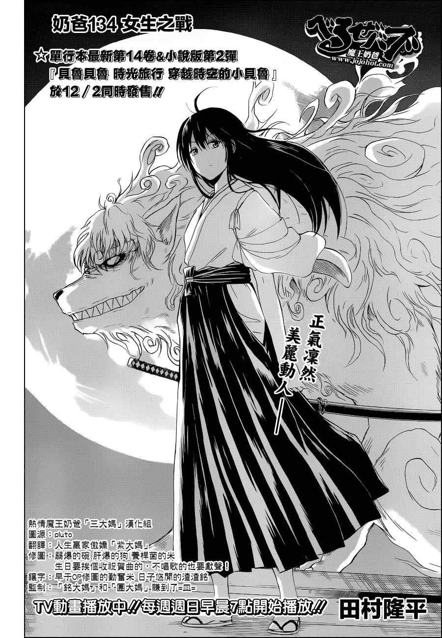 第134话