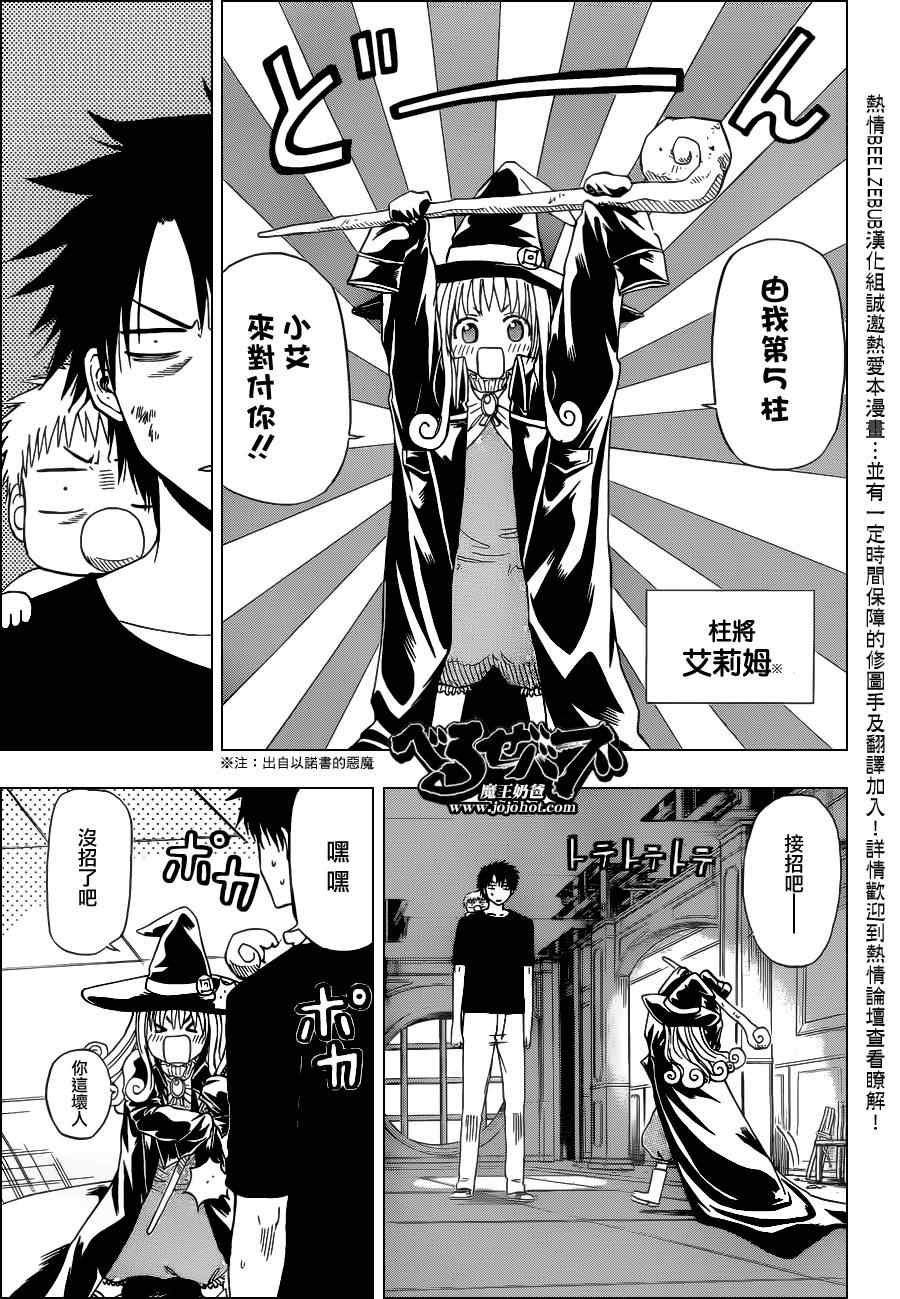 第134话