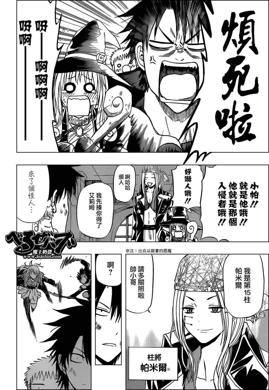 第134话