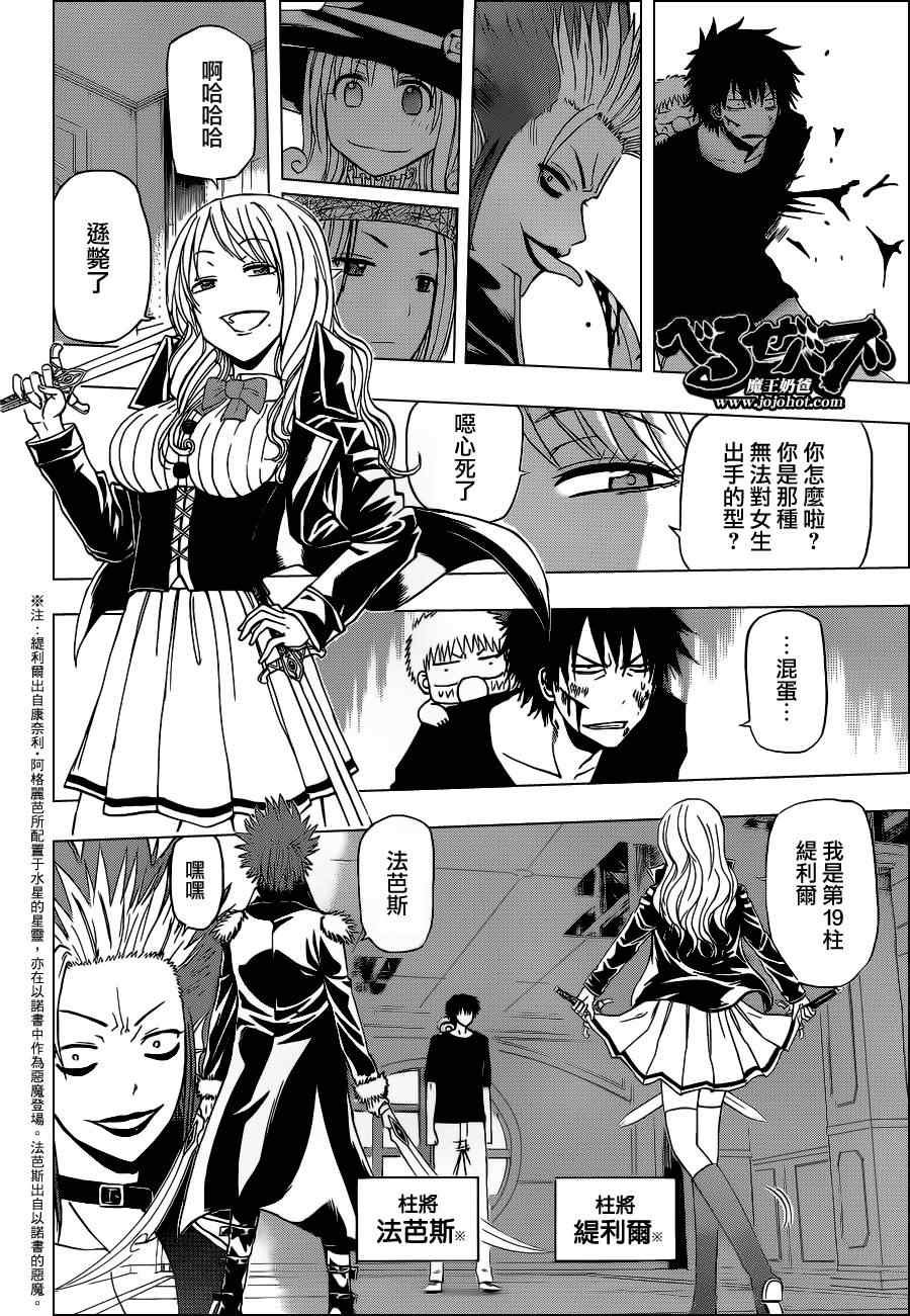 第134话
