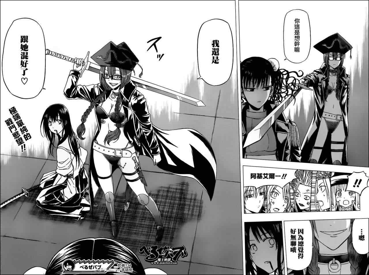 第134话