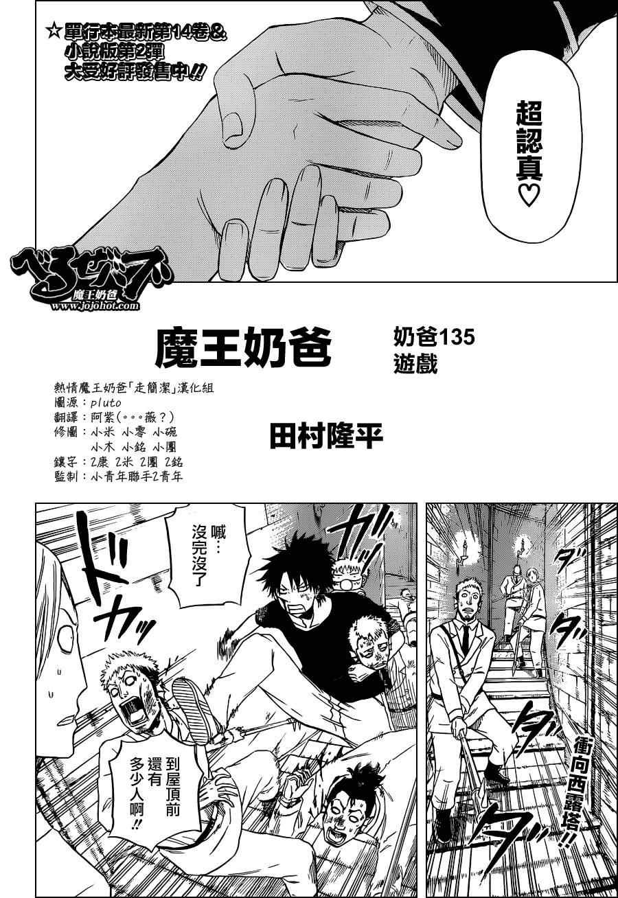 第135话