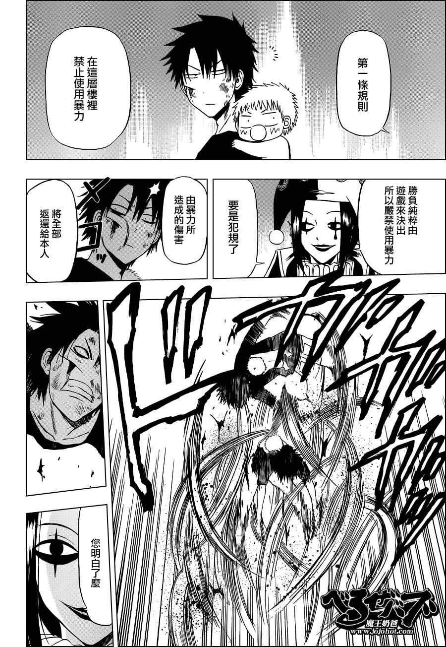 第135话
