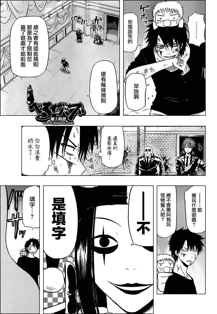 第135话