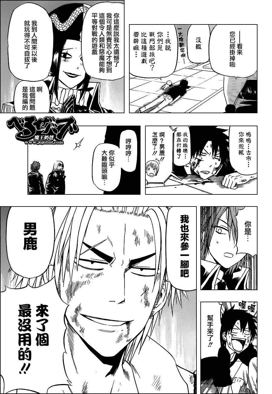 第135话