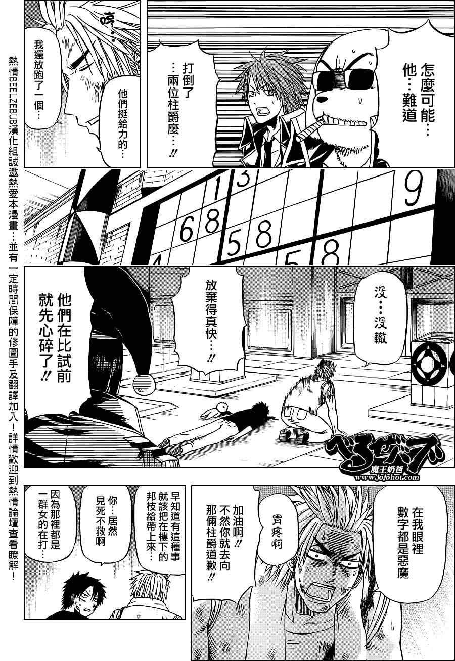 第135话
