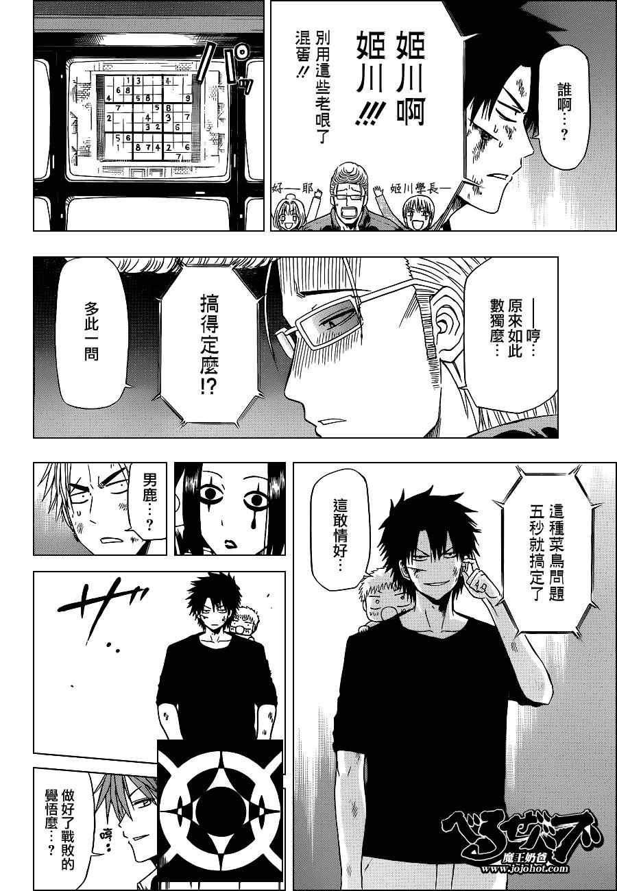 第135话
