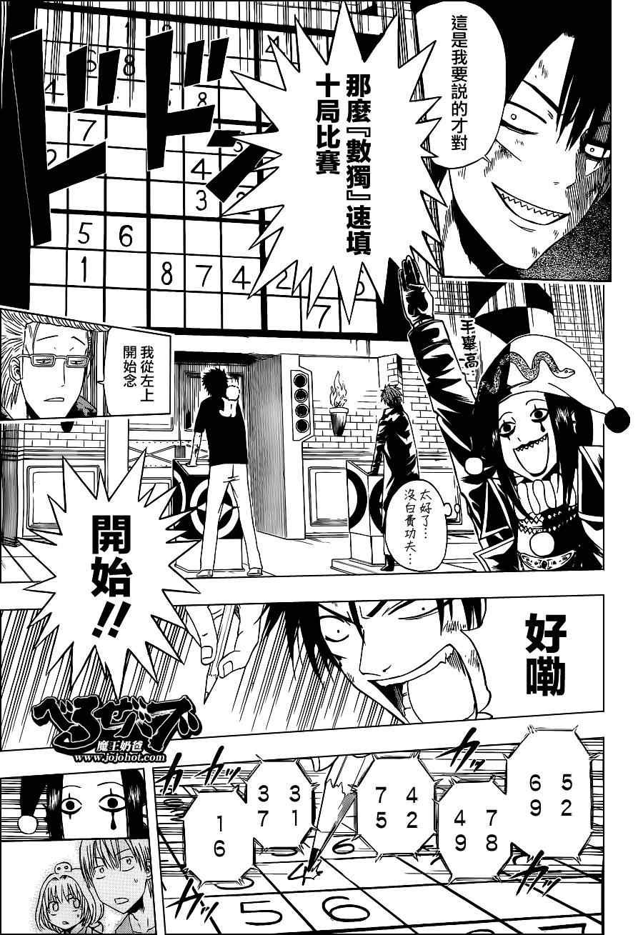 第135话