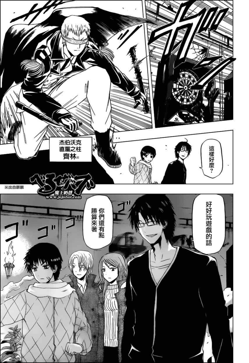 第136话