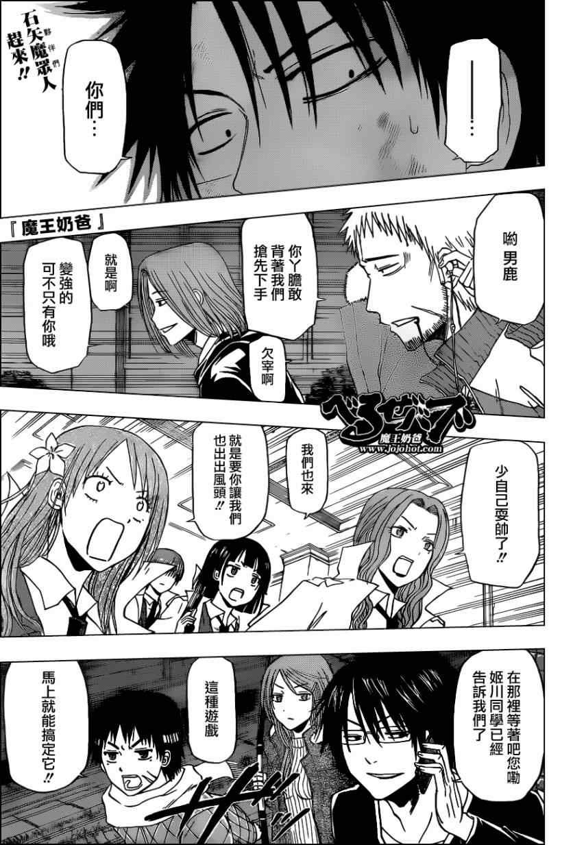 第136话