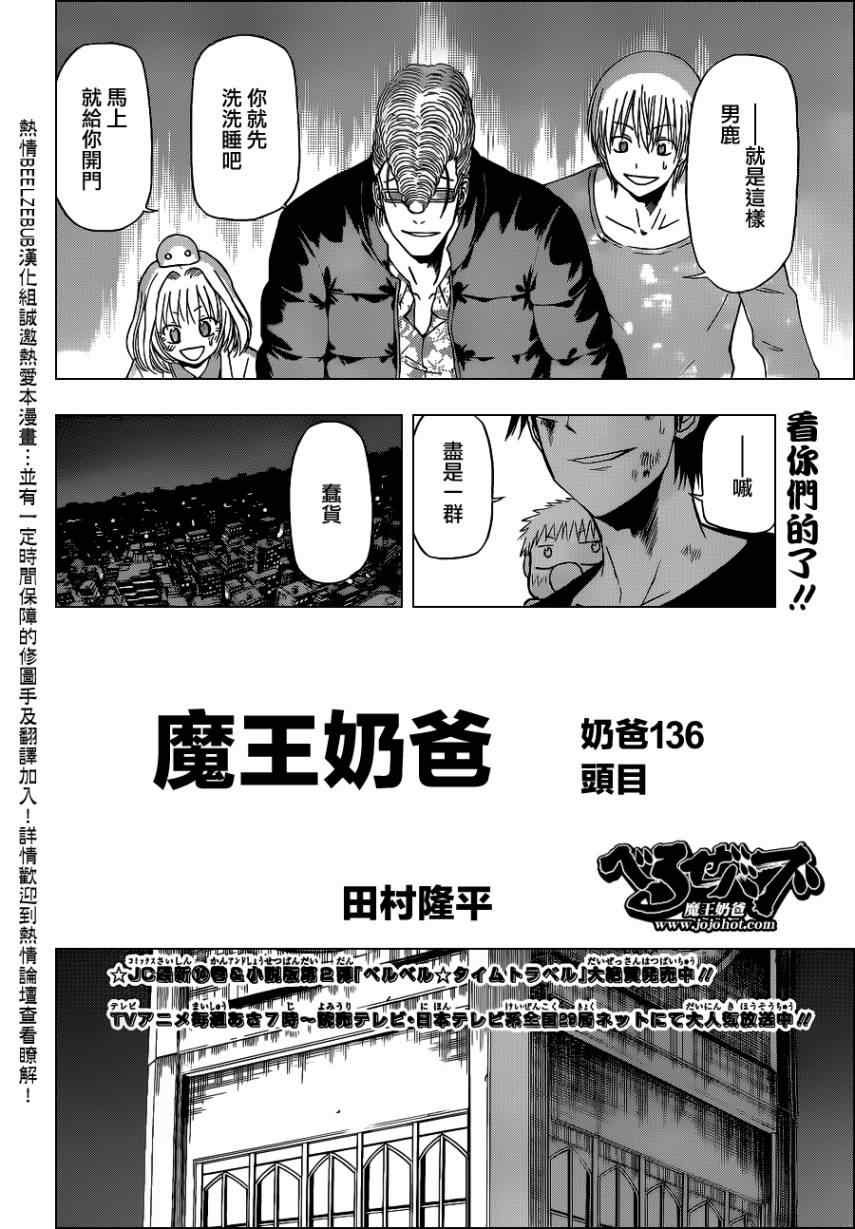 第136话