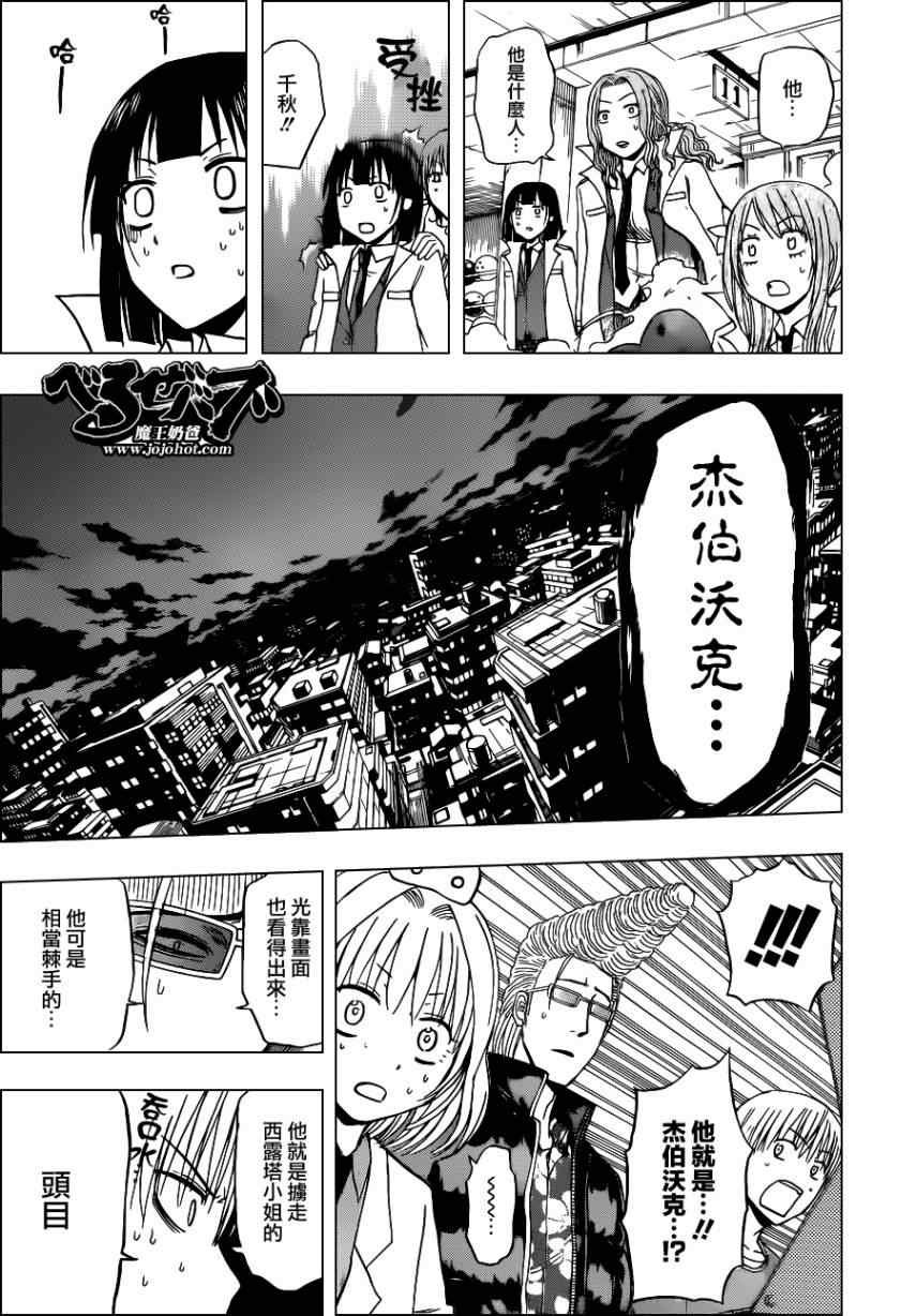 第136话