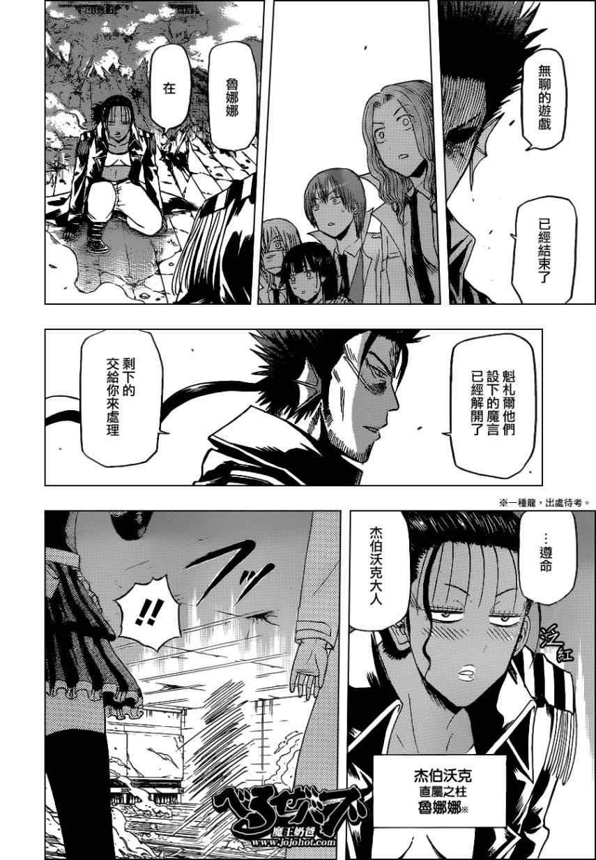 第136话