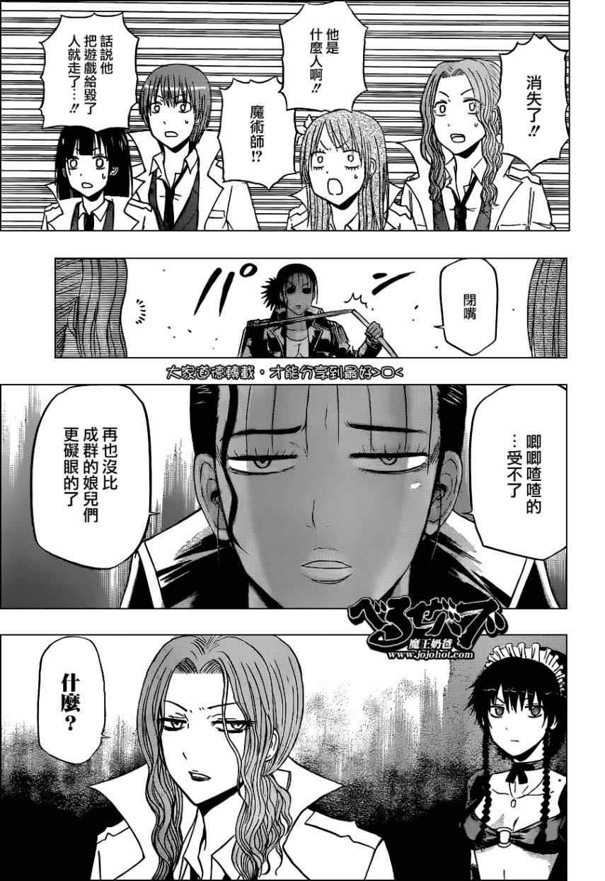 第136话