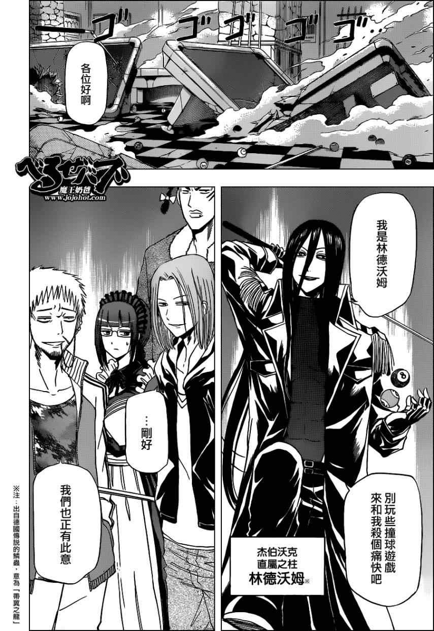 第136话