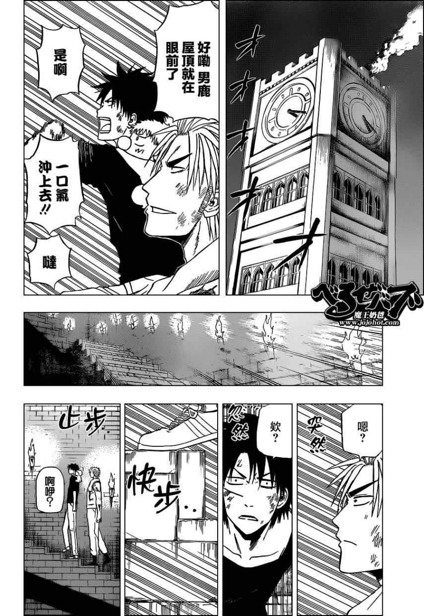 第136话