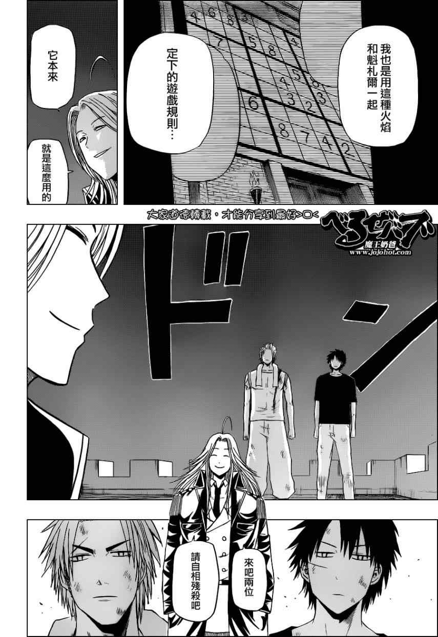 第136话