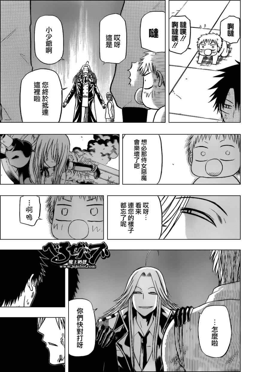 第136话